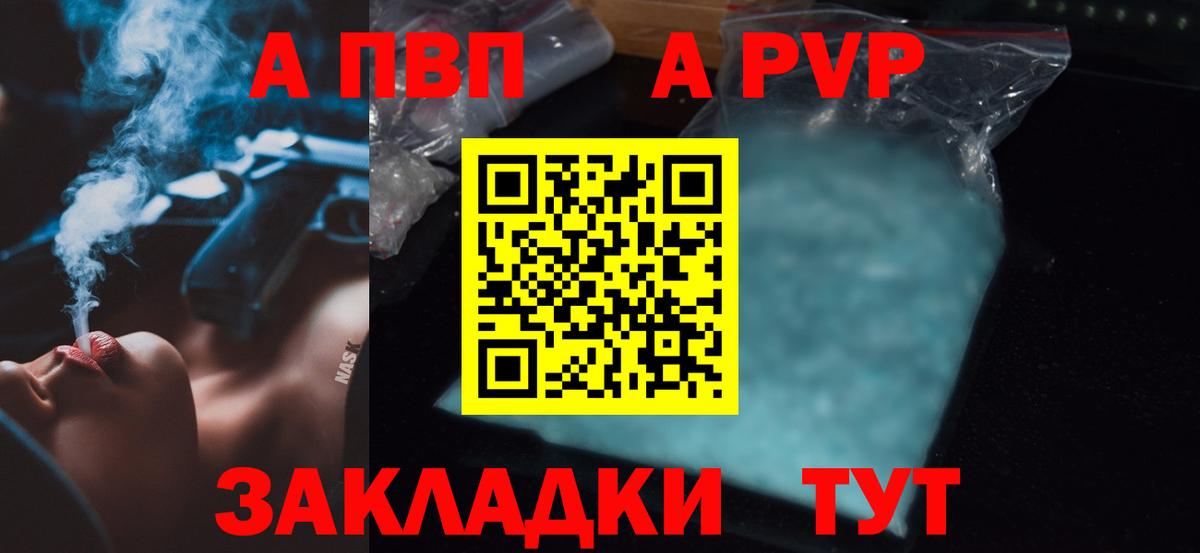 APVP Соль Тула