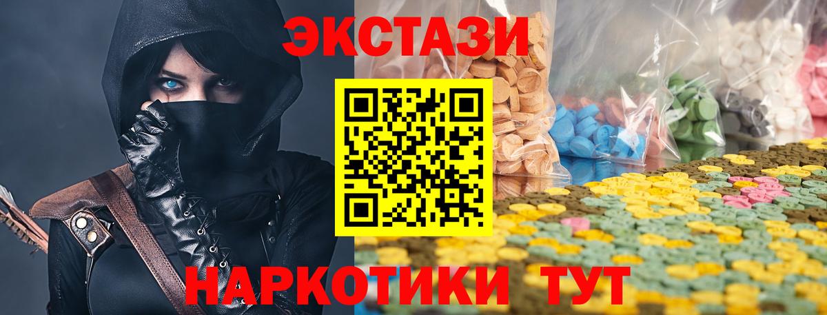 ЭКСТАЗИ Cube  shop какой сайт  ОМГ ОМГ ссылка  Тула  Вход с VPN  Ecstasy DUBAI 