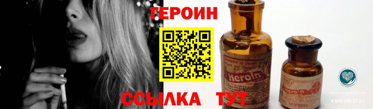 Героин Афган  Героин  Тула  Вход с VPN 