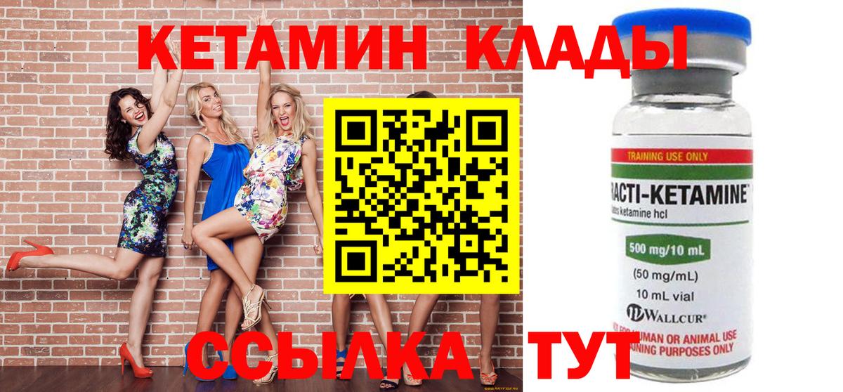 КЕТАМИН ketamine  КЕТАМИН VHQ  Тула  Вход с VPN 