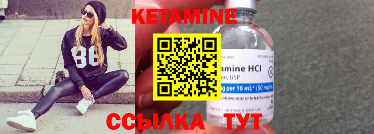 Кетамин ketamine Тула