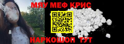 мефедрон Ярославль