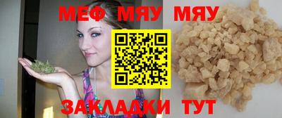 мефедрон Ярославль