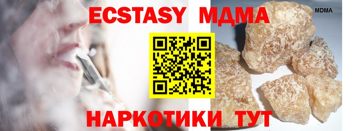 MDMA Molly Тула