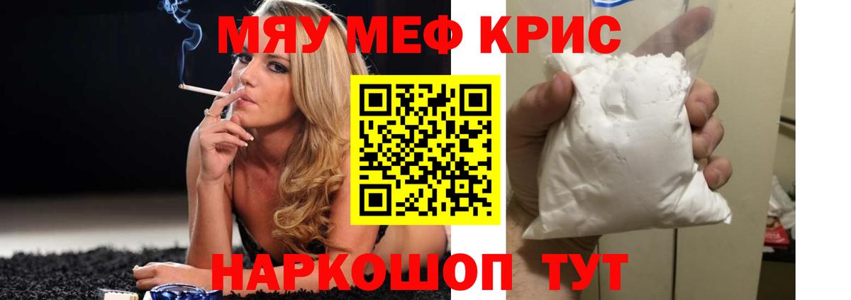 Мефедрон 4 MMC  Вход с VPN  МЕФ мука  Тула 