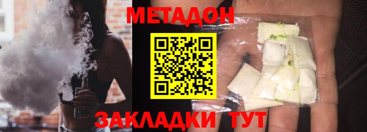 МЕТАДОН мёд  Вход с VPN  Тула  Метадон кристалл 