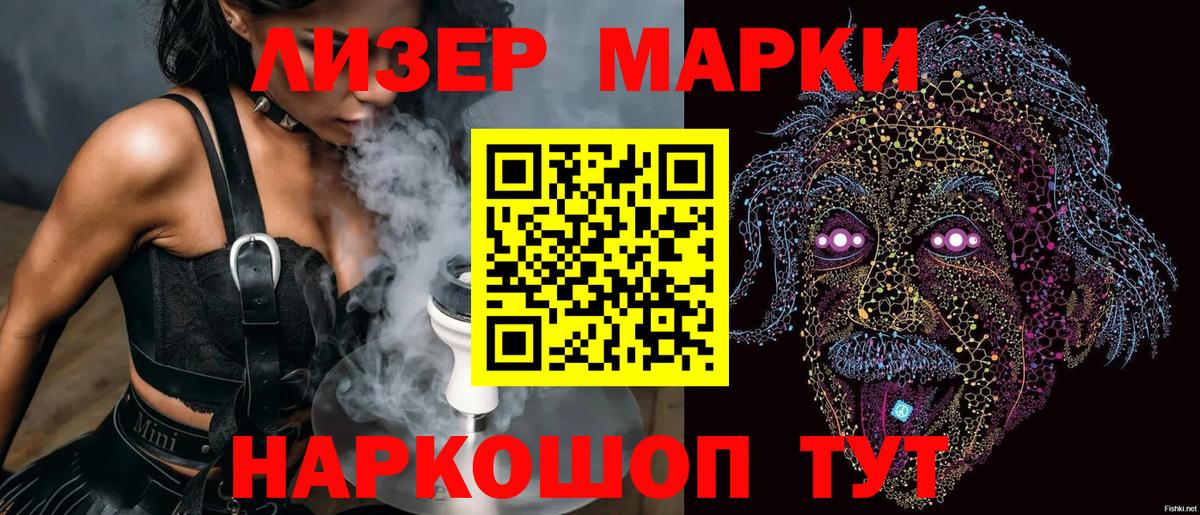 Марки N-bome 1500мкг Тула