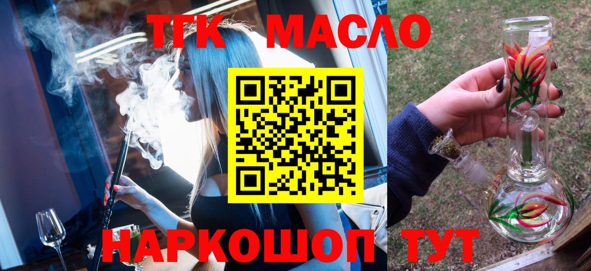 Дистиллят ТГК вейп с тгк Тула