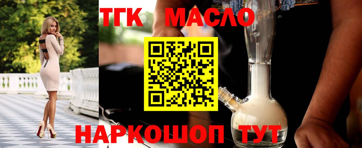 ТГК THC oil  сколько стоит  ТГК гашишное масло  Тула  Вход с VPN 